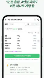 레시피오 - SNS 요리, AI가 레시피로 싹 정리 screenshot