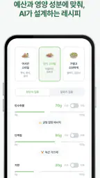 레시피오 - SNS 요리, AI가 레시피로 싹 정리 screenshot