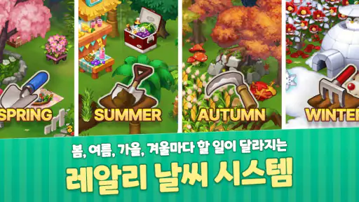 레알팜 크래프트 screenshot