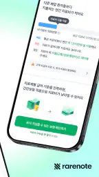 레어노트-암 보험금·치료비 계산, 보험 상담, 임상시험 screenshot