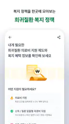 레어노트-암 보험금·치료비 계산, 보험 상담, 임상시험 screenshot