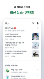 레어노트-암 보험금·치료비 계산, 보험 상담, 임상시험 screenshot