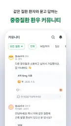 레어노트-암 보험금·치료비 계산, 보험 상담, 임상시험 screenshot