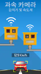 레이더 GO-X: HUD, GPS, 지도 screenshot