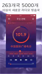레이더 GO-X: HUD, GPS, 지도 screenshot