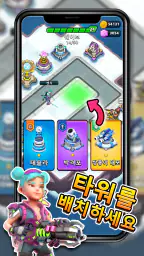 레이드 러시: 타워 디펜스 screenshot