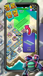 레이드 러시: 타워 디펜스 screenshot