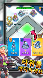 레이드 러시: 타워 디펜스 screenshot