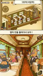 레이튼 교수와 악마의 상자 모바일 HD 리마스터 screenshot