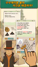 레이튼 교수와 이상한 마을 HD screenshot
