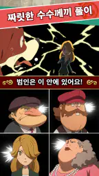 레이튼 미스터리 저니 : 일곱 대부호의 음모 screenshot