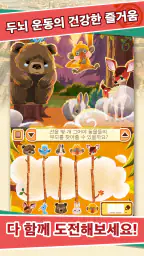 레이튼 미스터리 저니 : 일곱 대부호의 음모 screenshot