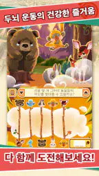 레이튼 미스터리 저니: 일곱 대부호의 음모 - 시작 패 screenshot