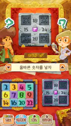 레이튼 미스터리 저니: 일곱 대부호의 음모 - 시작 패 screenshot