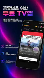 레인보우TV screenshot