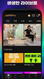 레인보우TV screenshot