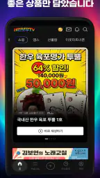 레인보우TV screenshot