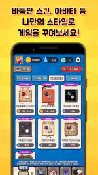 레전드 오브 바둑 screenshot
