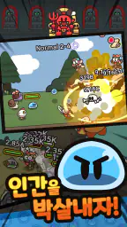 레전드 오브 슬라임: 방치형 RPG screenshot