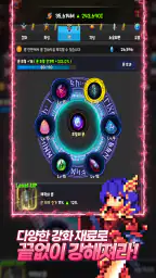 레전드 용사 키우기 : 방치형 RPG screenshot