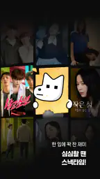 레진스낵 - 볼수록 맛있는 숏드라마 screenshot