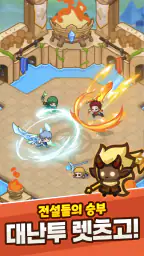 레츠고 레전드! screenshot