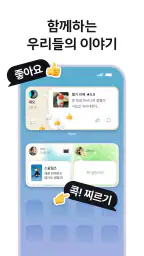 레포브 - 일상/영화/책/음악 세상 모든 기록 & 공유 screenshot