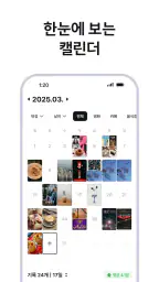 레포브 - 일상/영화/책/음악 세상 모든 기록 & 공유 screenshot