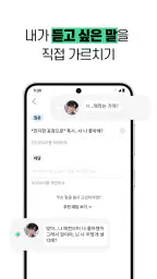 레플리 - 캐릭터와 AI 채팅하기 screenshot