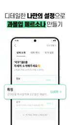 레플리 - 캐릭터와 AI 채팅하기 screenshot