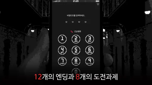 레플리카 ( Replica ) screenshot