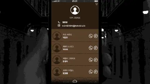 레플리카 ( Replica ) screenshot