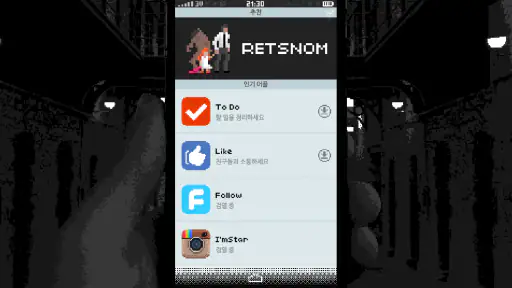 레플리카 ( Replica ) screenshot