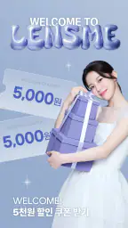 렌즈미 screenshot