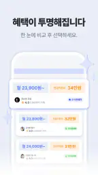 렌트리 - 렌탈 & 인터넷가입, 한 곳에서 견적 비교 screenshot