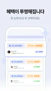 렌트리 - 렌탈 & 인터넷가입, 한 곳에서 견적 비교 screenshot