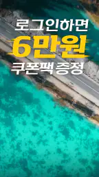 렌트카 제주패스 - 국내렌터카,해외렌터카,카페패스 screenshot