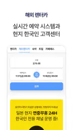 렌트카 제주패스 - 국내렌터카,해외렌터카,카페패스 screenshot