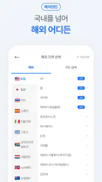 렌트카 카모아 - 국내도 해외도 렌트카는 카모아 screenshot