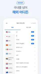 렌트카 카모아 - 국내도 해외도 렌트카는 카모아 screenshot