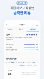 렌트카 카모아 - 국내도 해외도 렌트카는 카모아 screenshot