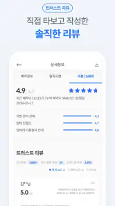 렌트카 카모아 - 국내도 해외도 렌트카는 카모아 screenshot