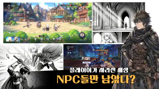 렐리온: NPC들의 생존기 screenshot