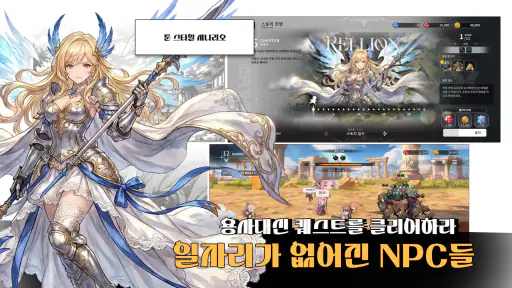 렐리온: NPC들의 생존기 screenshot