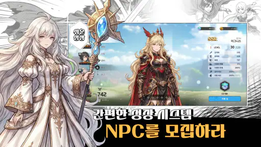 렐리온: NPC들의 생존기 screenshot