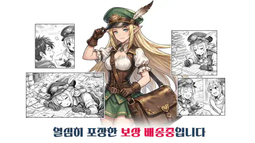 렐리온: NPC들의 생존기 screenshot