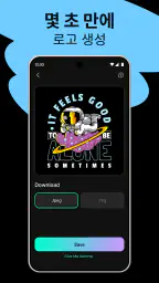 로고 메이커 - AI 디자인 screenshot