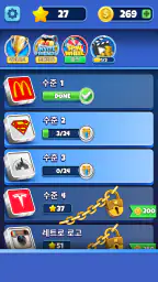로고 퀴즈 - 재미있는 퀴즈 게임 screenshot