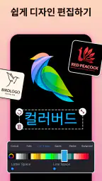 로고만들기 - 로고메이커 - 그래픽 디자인 screenshot