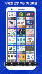 로고만들기앱 - 로고제작, 로고 디자인 - 한국인 설계 screenshot